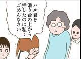 「【漫画】兄は時々こっそり助けてくれた　でも楽しそうな子たちが許せない【怖すぎる隣人 Vol.71】」の画像6