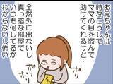 「【漫画】兄は時々こっそり助けてくれた　でも楽しそうな子たちが許せない【怖すぎる隣人 Vol.71】」の画像4
