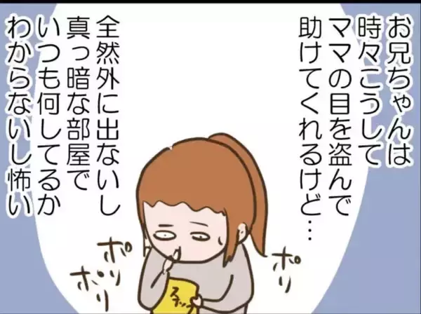 「【漫画】兄は時々こっそり助けてくれた　でも楽しそうな子たちが許せない【怖すぎる隣人 Vol.71】」の画像