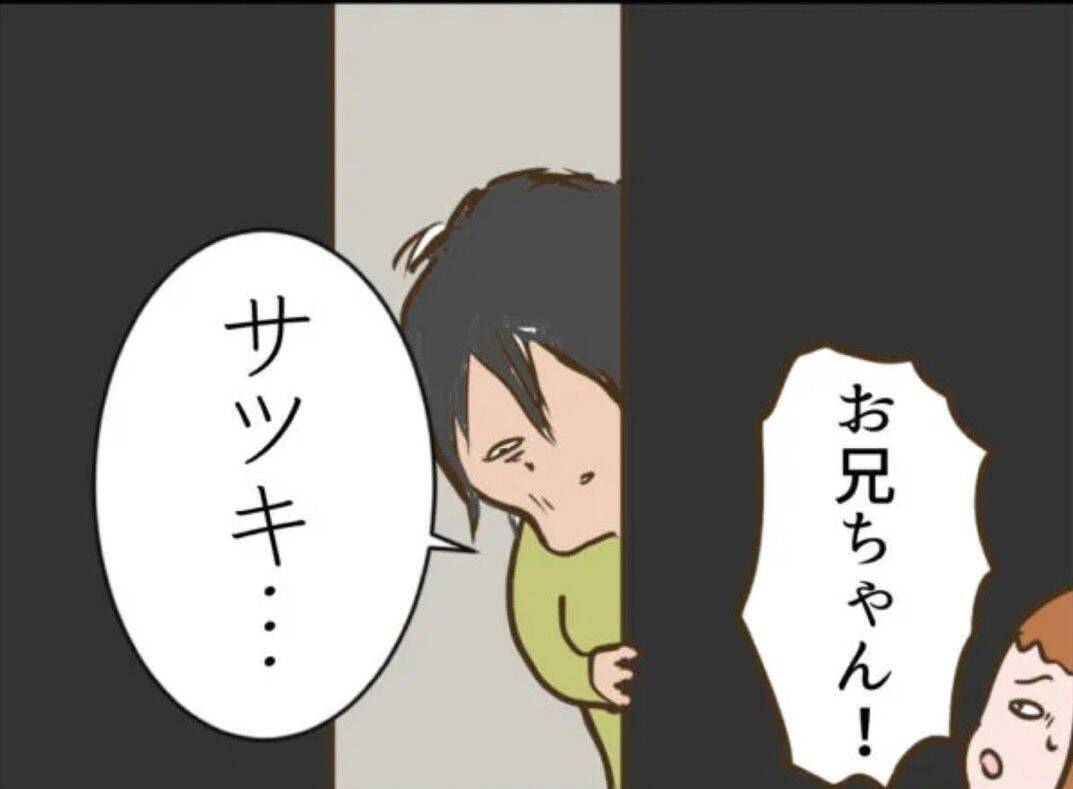【漫画】兄は時々こっそり助けてくれた　でも楽しそうな子たちが許せない【怖すぎる隣人 Vol.71】