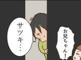 「【漫画】兄は時々こっそり助けてくれた　でも楽しそうな子たちが許せない【怖すぎる隣人 Vol.71】」の画像1