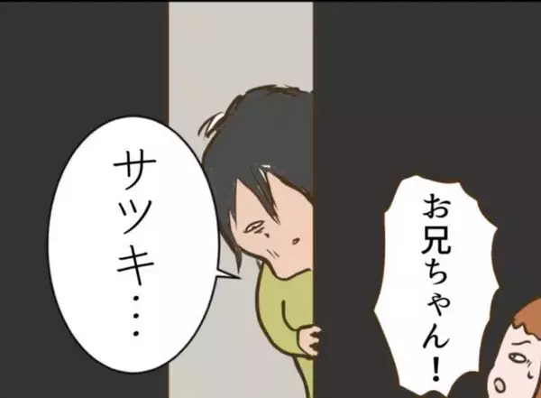 「【漫画】兄は時々こっそり助けてくれた　でも楽しそうな子たちが許せない【怖すぎる隣人 Vol.71】」の画像
