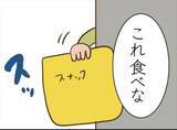 「【漫画】兄は時々こっそり助けてくれた　でも楽しそうな子たちが許せない【怖すぎる隣人 Vol.71】」の画像2