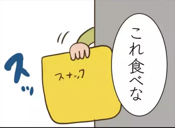「【漫画】兄は時々こっそり助けてくれた　でも楽しそうな子たちが許せない【怖すぎる隣人 Vol.71】」の画像