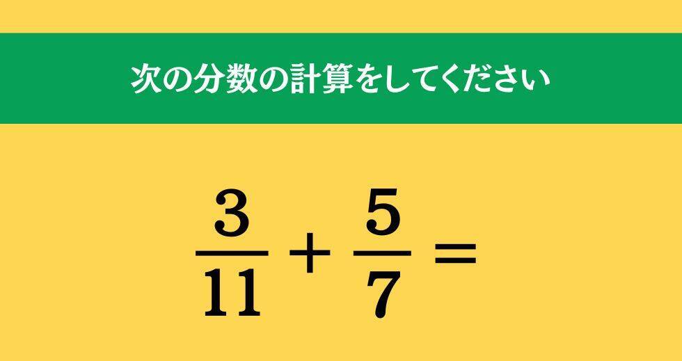 大人ならわかる？ 小学校の「算数」問題＜Vol.1915＞