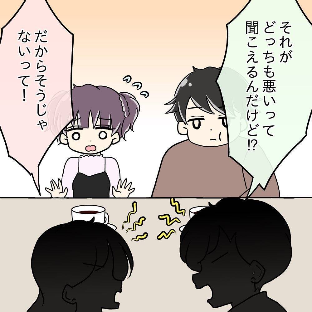 【漫画】私たちを巡って先輩カップルの意見が対立、言い合いに【女は少食で然るべき Vol.27】
