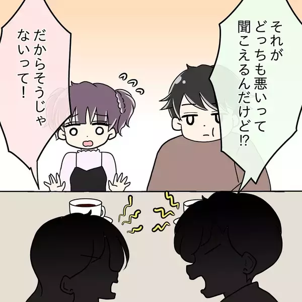 「【漫画】私たちを巡って先輩カップルの意見が対立、言い合いに【女は少食で然るべき Vol.27】」の画像