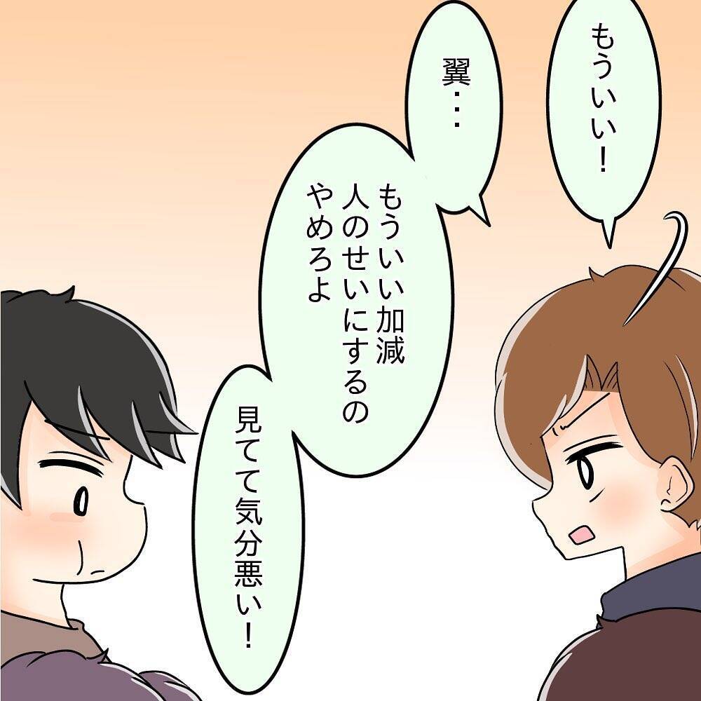 【漫画】私たちを巡って先輩カップルの意見が対立、言い合いに【女は少食で然るべき Vol.27】