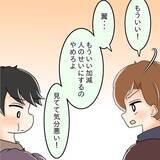 「【漫画】私たちを巡って先輩カップルの意見が対立、言い合いに【女は少食で然るべき Vol.27】」の画像8