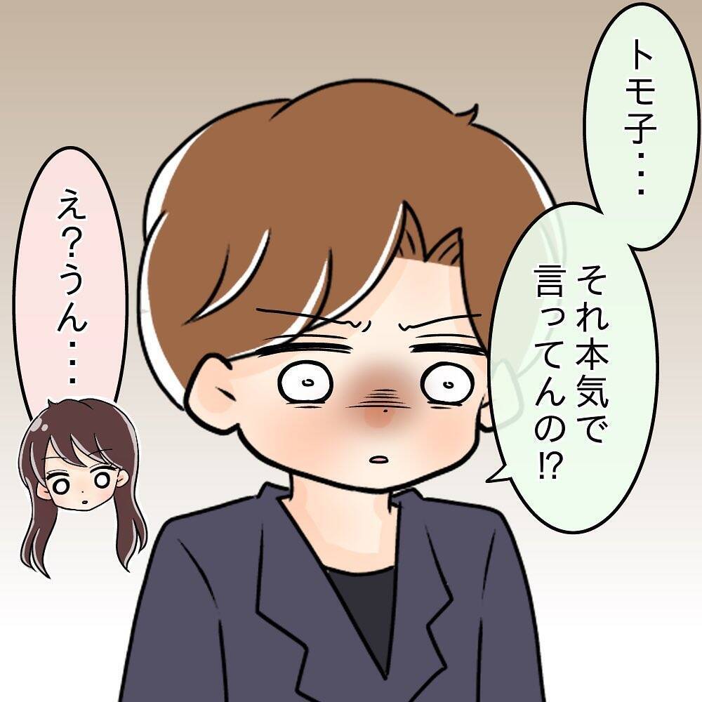 【漫画】私たちを巡って先輩カップルの意見が対立、言い合いに【女は少食で然るべき Vol.27】
