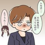 「【漫画】私たちを巡って先輩カップルの意見が対立、言い合いに【女は少食で然るべき Vol.27】」の画像4