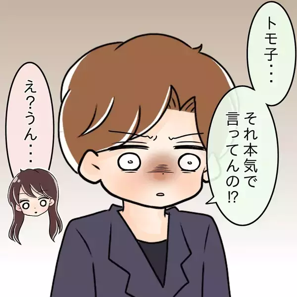「【漫画】私たちを巡って先輩カップルの意見が対立、言い合いに【女は少食で然るべき Vol.27】」の画像