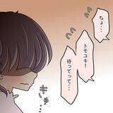 「【漫画】私たちを巡って先輩カップルの意見が対立、言い合いに【女は少食で然るべき Vol.27】」の画像12