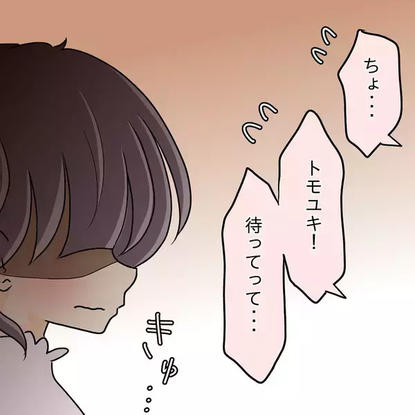 「【漫画】私たちを巡って先輩カップルの意見が対立、言い合いに【女は少食で然るべき Vol.27】」の画像