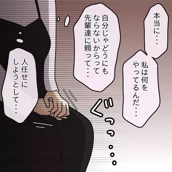 「【漫画】私たちを巡って先輩カップルの意見が対立、言い合いに【女は少食で然るべき Vol.27】」の画像