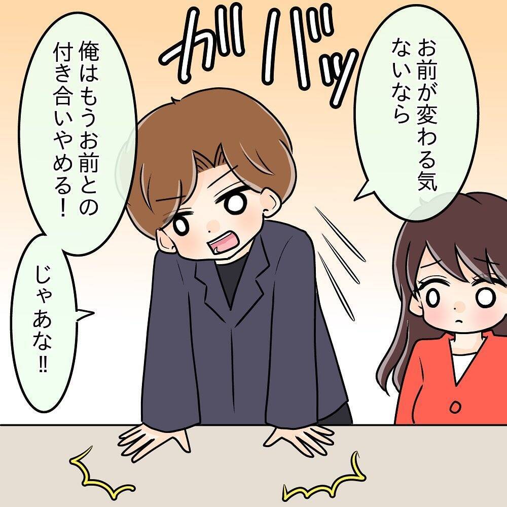 【漫画】私たちを巡って先輩カップルの意見が対立、言い合いに【女は少食で然るべき Vol.27】