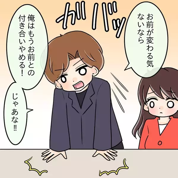 「【漫画】私たちを巡って先輩カップルの意見が対立、言い合いに【女は少食で然るべき Vol.27】」の画像