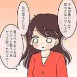 「【漫画】私たちを巡って先輩カップルの意見が対立、言い合いに【女は少食で然るべき Vol.27】」の画像6