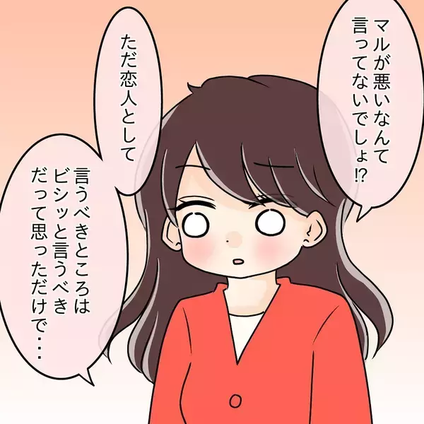 「【漫画】私たちを巡って先輩カップルの意見が対立、言い合いに【女は少食で然るべき Vol.27】」の画像