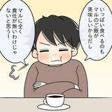 「【漫画】私たちを巡って先輩カップルの意見が対立、言い合いに【女は少食で然るべき Vol.27】」の画像1