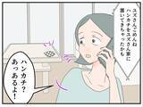 「【漫画】衝撃発言！ ママ友のお腹の子の父親は既婚者だった…【マタ友はストーカー Vol.4】」の画像4