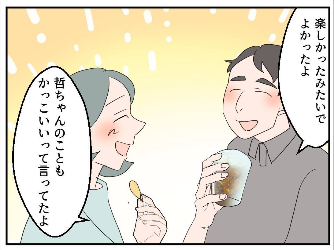 【漫画】衝撃発言！ ママ友のお腹の子の父親は既婚者だった…【マタ友はストーカー Vol.4】