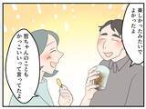 「【漫画】衝撃発言！ ママ友のお腹の子の父親は既婚者だった…【マタ友はストーカー Vol.4】」の画像2