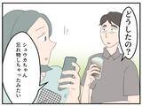 「【漫画】衝撃発言！ ママ友のお腹の子の父親は既婚者だった…【マタ友はストーカー Vol.4】」の画像9