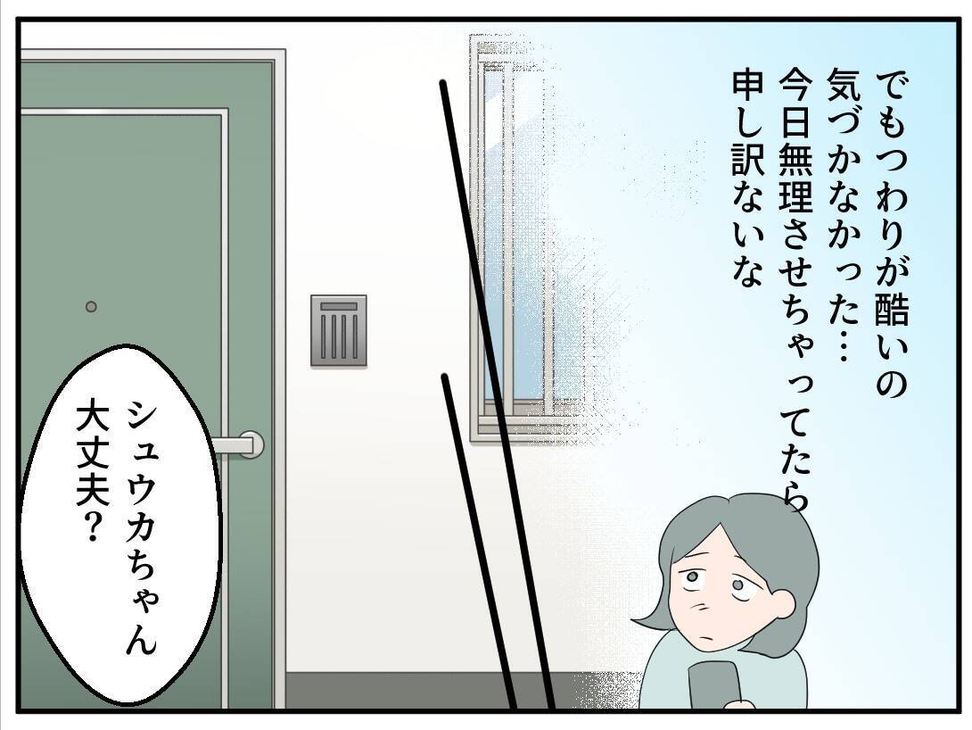 【漫画】衝撃発言！ ママ友のお腹の子の父親は既婚者だった…【マタ友はストーカー Vol.4】