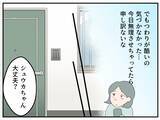 「【漫画】衝撃発言！ ママ友のお腹の子の父親は既婚者だった…【マタ友はストーカー Vol.4】」の画像11