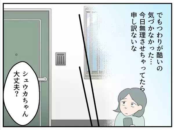 「【漫画】衝撃発言！ ママ友のお腹の子の父親は既婚者だった…【マタ友はストーカー Vol.4】」の画像