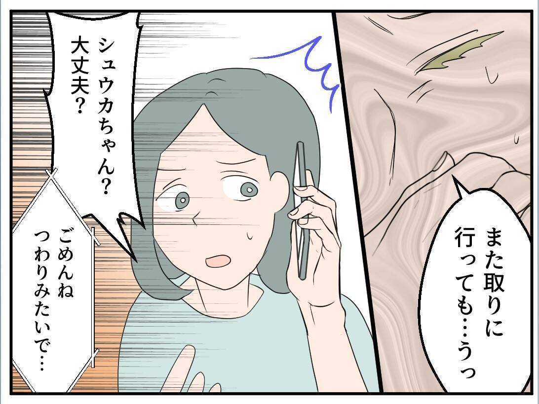 【漫画】衝撃発言！ ママ友のお腹の子の父親は既婚者だった…【マタ友はストーカー Vol.4】