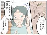 「【漫画】衝撃発言！ ママ友のお腹の子の父親は既婚者だった…【マタ友はストーカー Vol.4】」の画像6