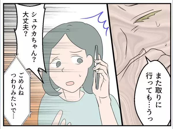 「【漫画】衝撃発言！ ママ友のお腹の子の父親は既婚者だった…【マタ友はストーカー Vol.4】」の画像