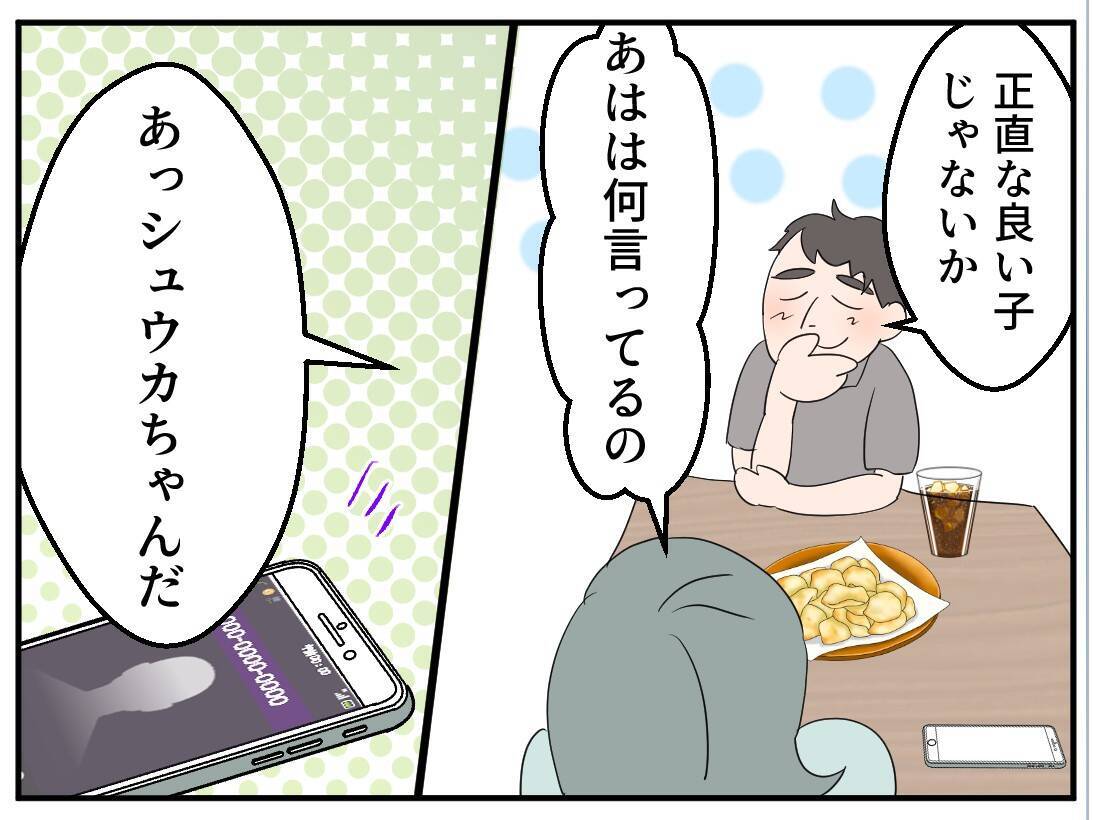 【漫画】衝撃発言！ ママ友のお腹の子の父親は既婚者だった…【マタ友はストーカー Vol.4】