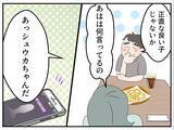 「【漫画】衝撃発言！ ママ友のお腹の子の父親は既婚者だった…【マタ友はストーカー Vol.4】」の画像3