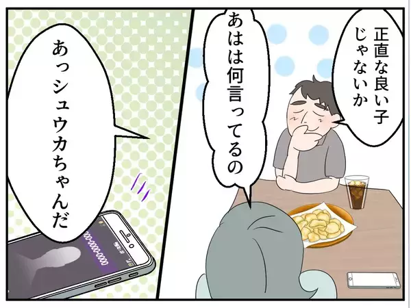 「【漫画】衝撃発言！ ママ友のお腹の子の父親は既婚者だった…【マタ友はストーカー Vol.4】」の画像