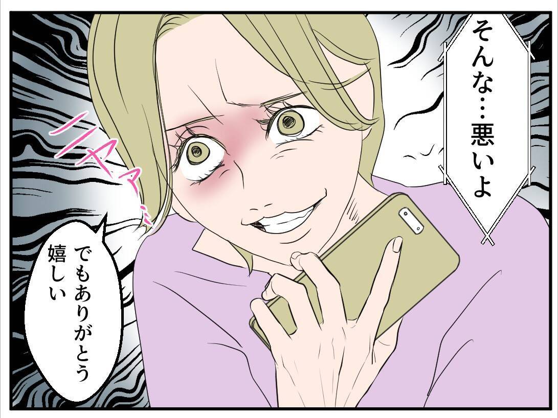 【漫画】衝撃発言！ ママ友のお腹の子の父親は既婚者だった…【マタ友はストーカー Vol.4】
