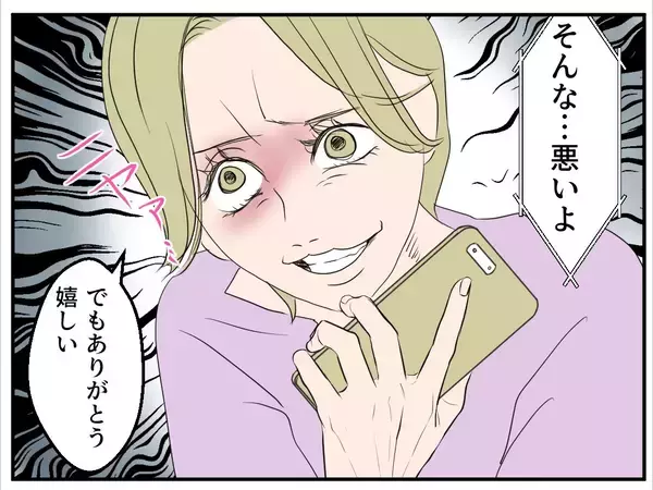 「【漫画】衝撃発言！ ママ友のお腹の子の父親は既婚者だった…【マタ友はストーカー Vol.4】」の画像