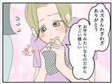 「【漫画】衝撃発言！ ママ友のお腹の子の父親は既婚者だった…【マタ友はストーカー Vol.4】」の画像13
