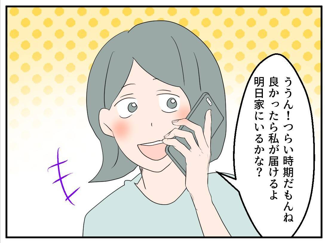 【漫画】衝撃発言！ ママ友のお腹の子の父親は既婚者だった…【マタ友はストーカー Vol.4】