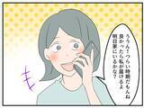 「【漫画】衝撃発言！ ママ友のお腹の子の父親は既婚者だった…【マタ友はストーカー Vol.4】」の画像7