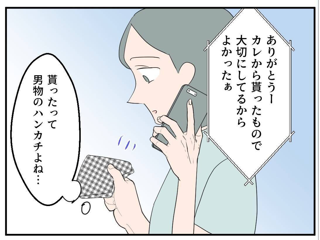 【漫画】衝撃発言！ ママ友のお腹の子の父親は既婚者だった…【マタ友はストーカー Vol.4】