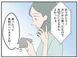 「【漫画】衝撃発言！ ママ友のお腹の子の父親は既婚者だった…【マタ友はストーカー Vol.4】」の画像5