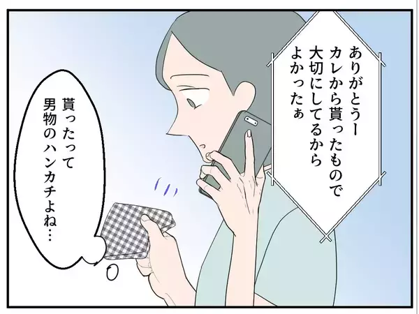 「【漫画】衝撃発言！ ママ友のお腹の子の父親は既婚者だった…【マタ友はストーカー Vol.4】」の画像