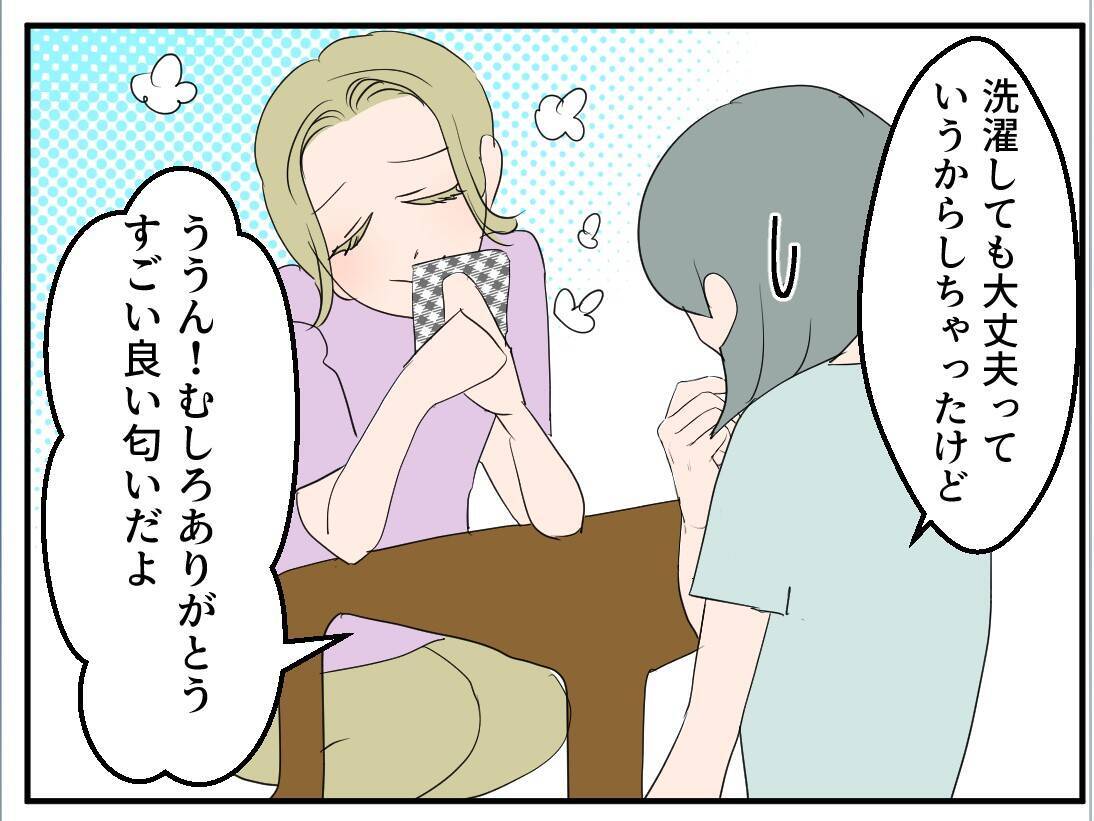 【漫画】衝撃発言！ ママ友のお腹の子の父親は既婚者だった…【マタ友はストーカー Vol.4】