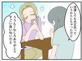 「【漫画】衝撃発言！ ママ友のお腹の子の父親は既婚者だった…【マタ友はストーカー Vol.4】」の画像14