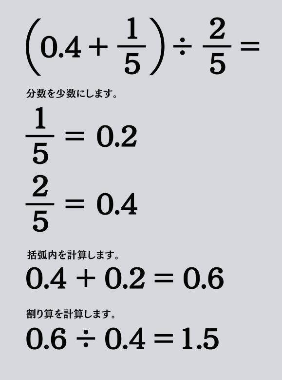 大人ならわかる？ 小学校の「算数」問題＜Vol.2019＞