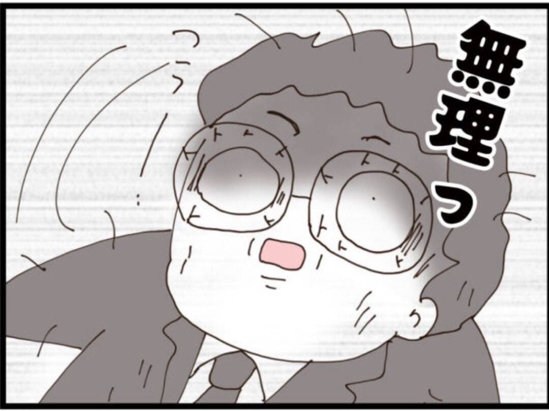 【漫画】飛び降りを諦めたその時、警察に逮捕された！【マジメだと思ってた義父は… Vol.220】