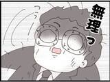 「【漫画】飛び降りを諦めたその時、警察に逮捕された！【マジメだと思ってた義父は… Vol.220】」の画像2